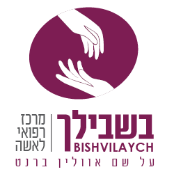 Bishvilaych logo