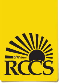 RCCS (Rofeh Cholim Cancer Society) logo